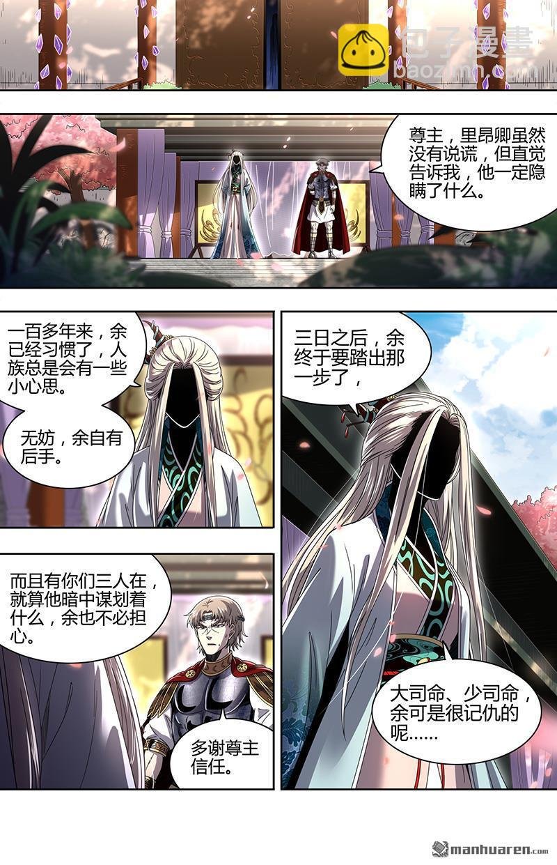 第917回 新地球（32）