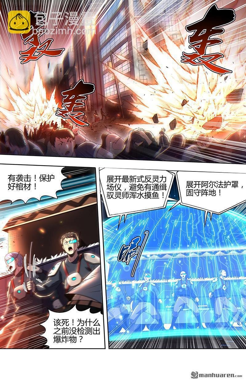 第917回 新地球（32）