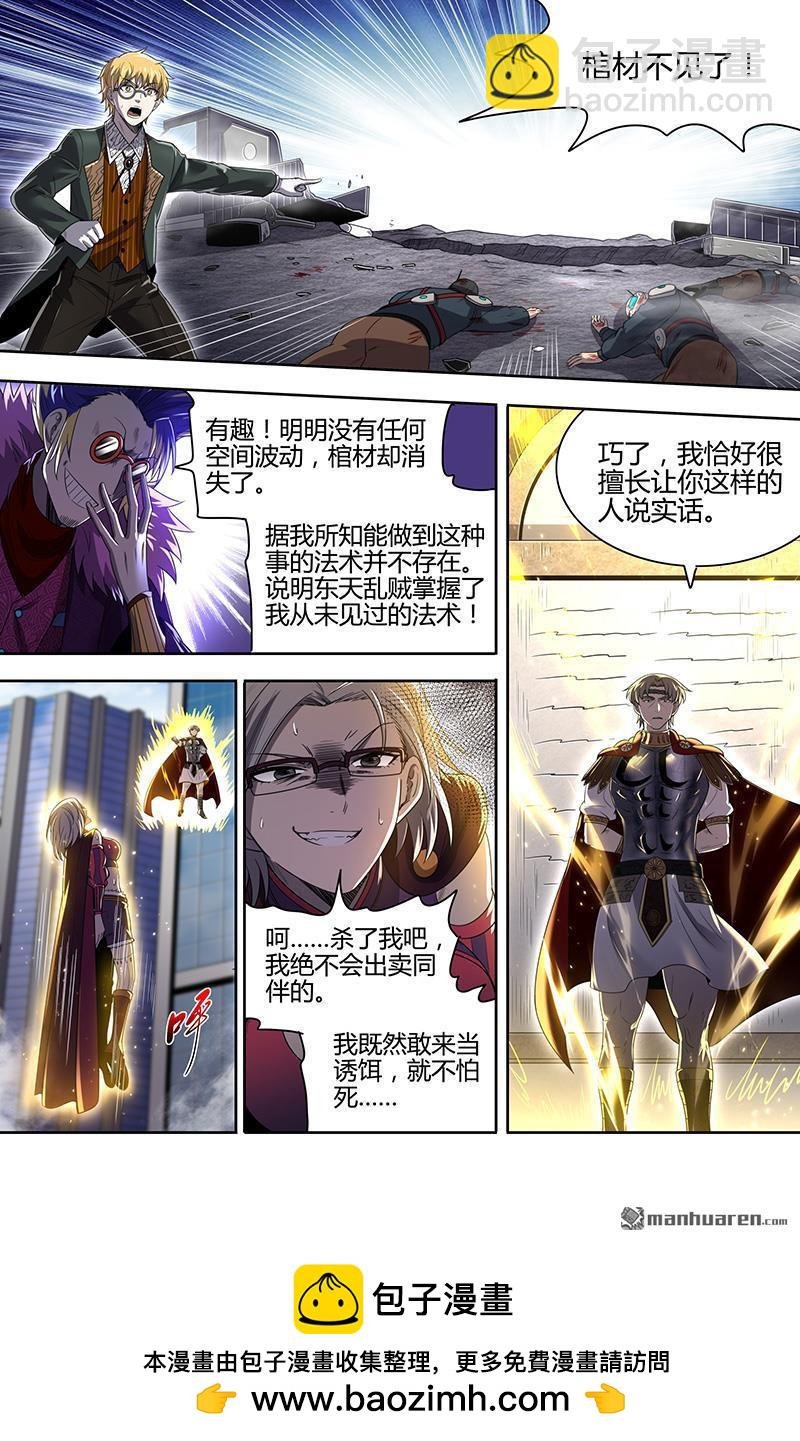 第917回 新地球（32）
