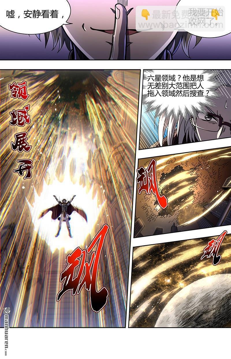 第918回 新地球（33）