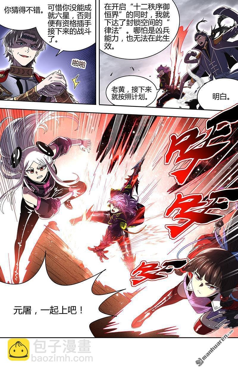 第918回 新地球（33）