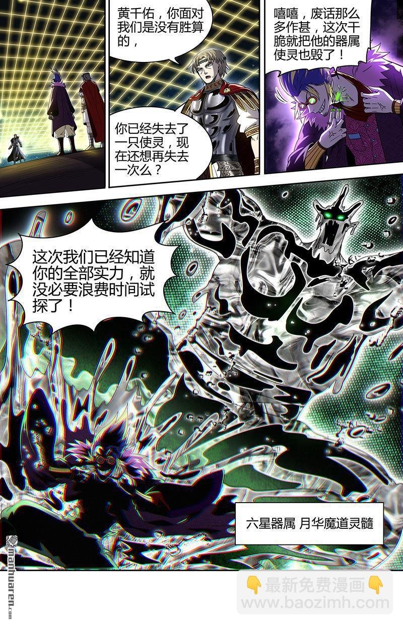 第919回 新地球（34）