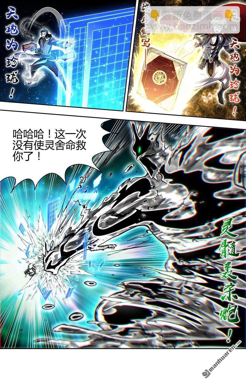 第919回 新地球（34）