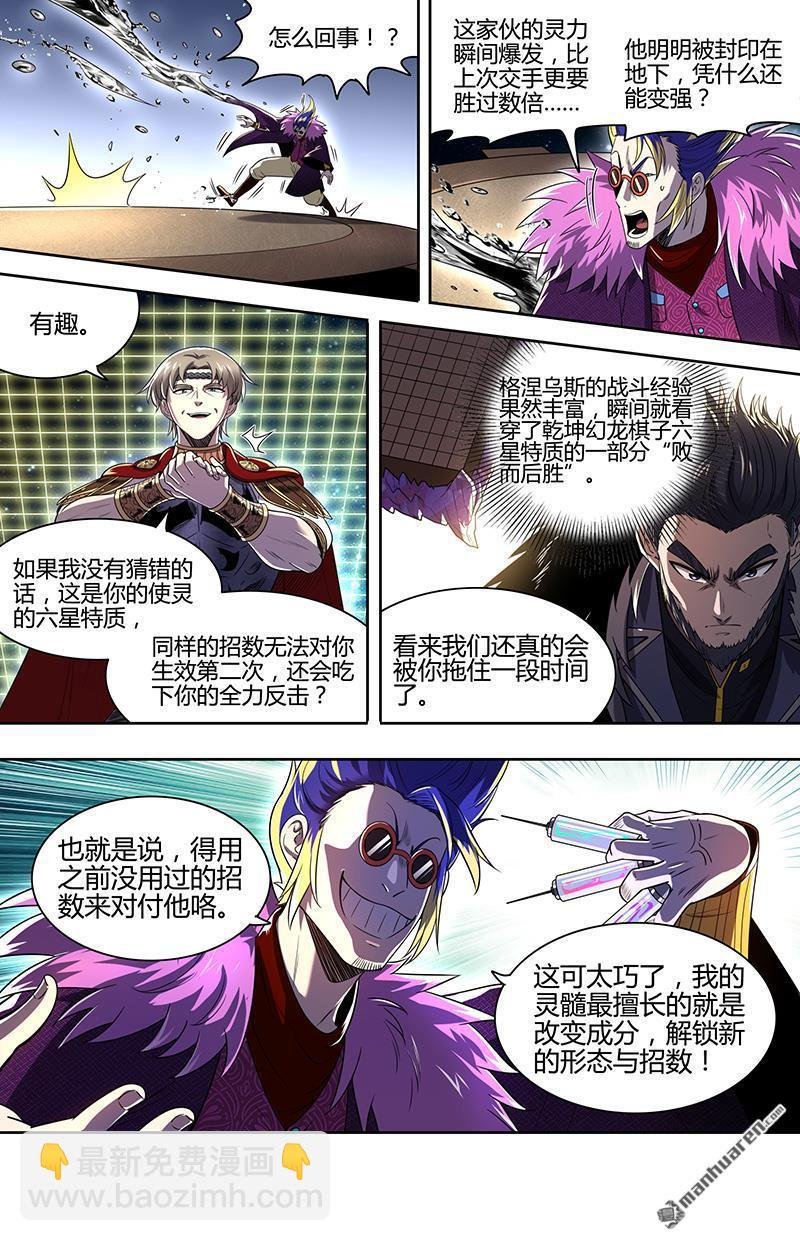 第919回 新地球（34）