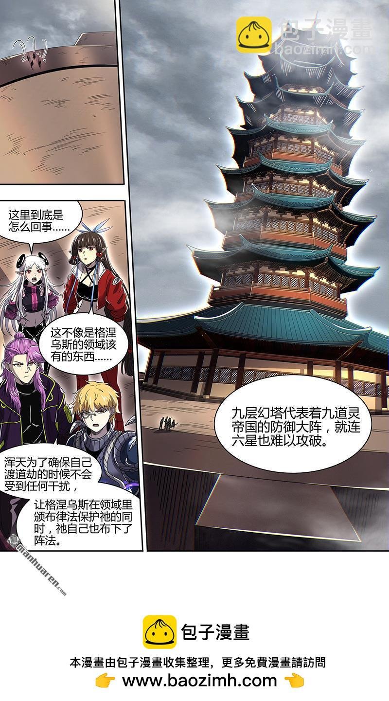 第919回 新地球（34）