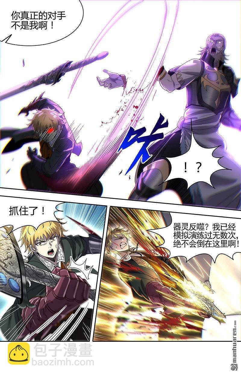 第920回 新地球（35）
