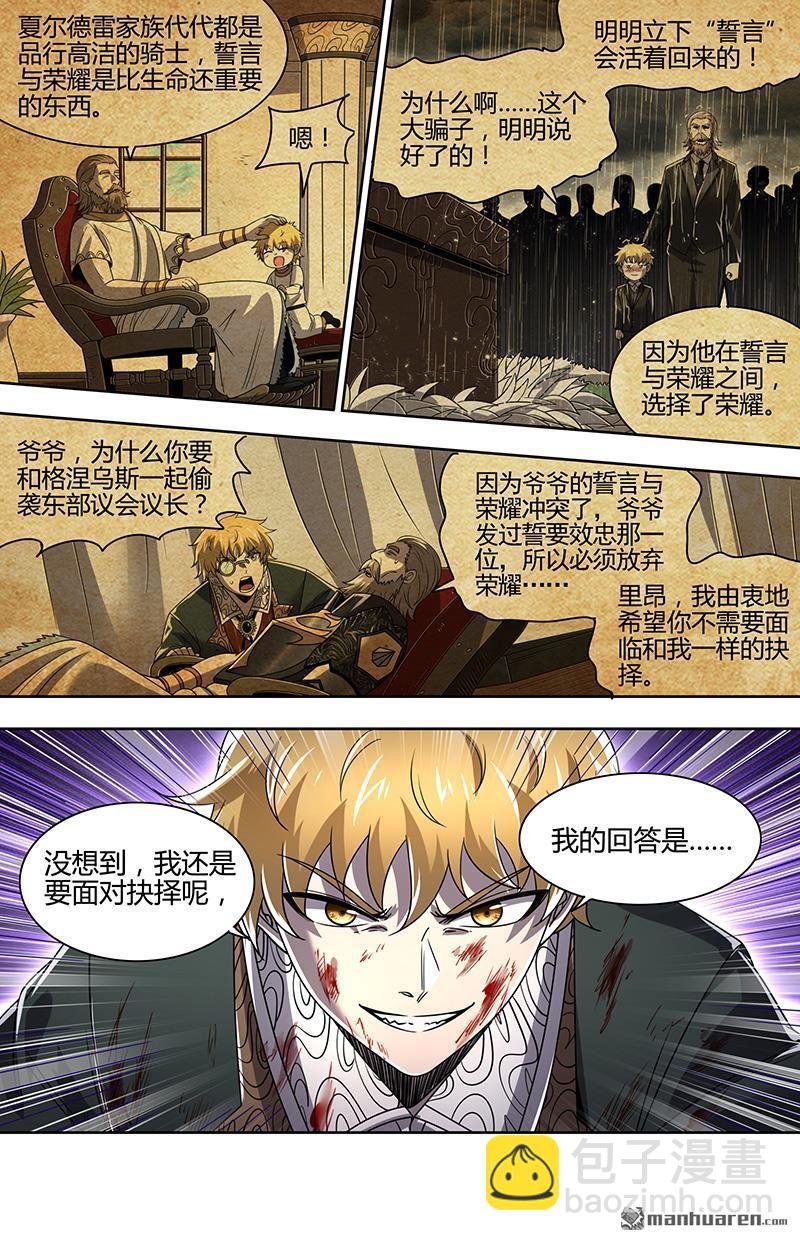 第920回 新地球（35）