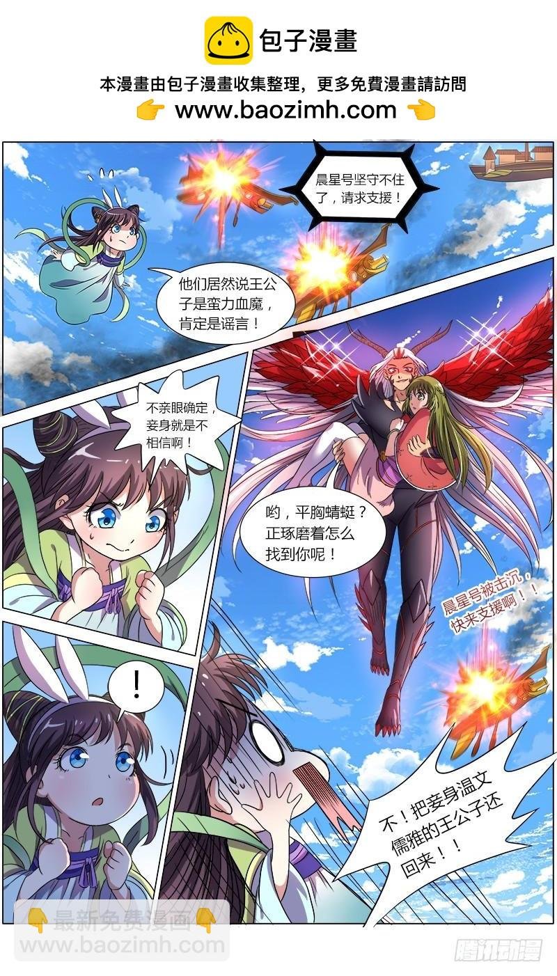 第八话 血魔（2）
