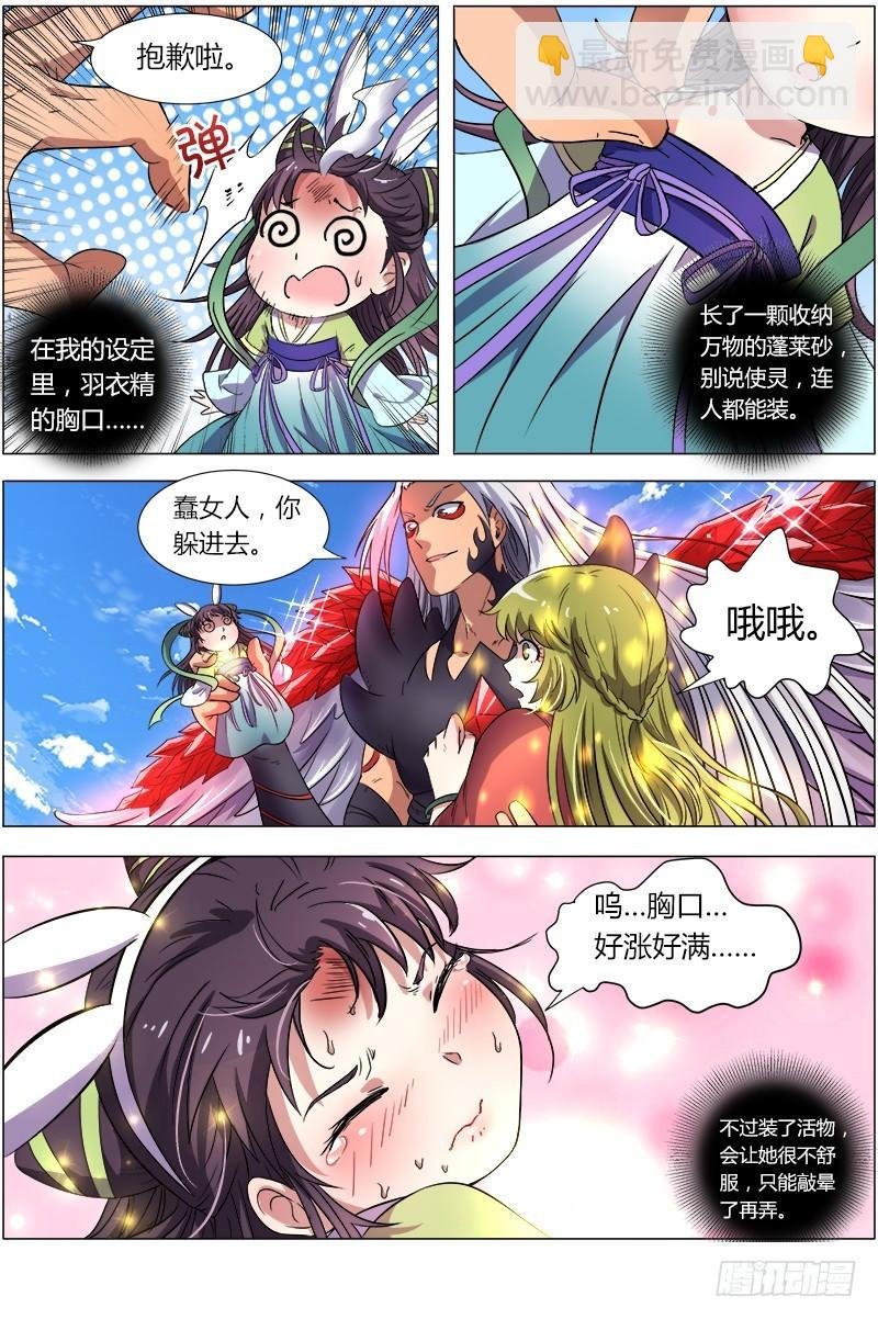 第八话 血魔（2）