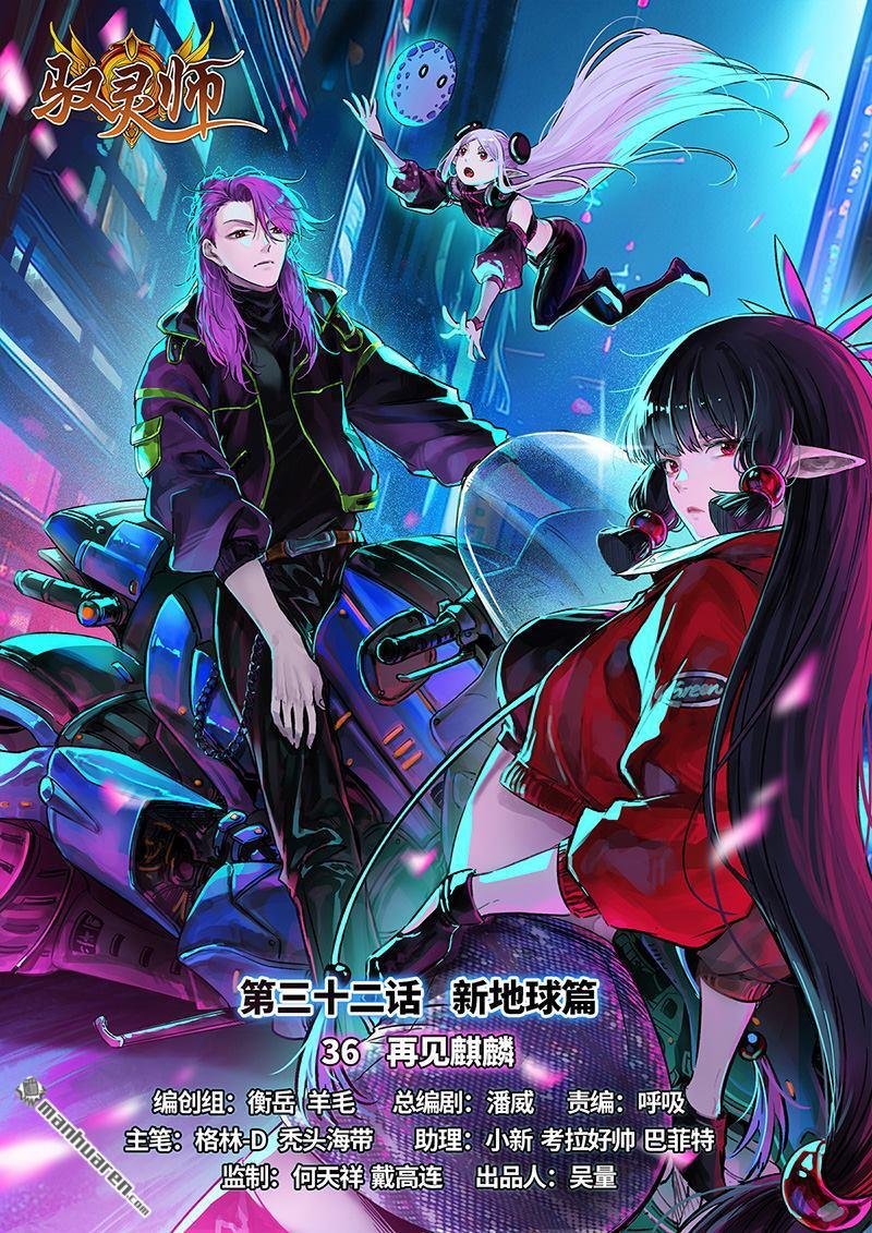 第921回 新地球（36）