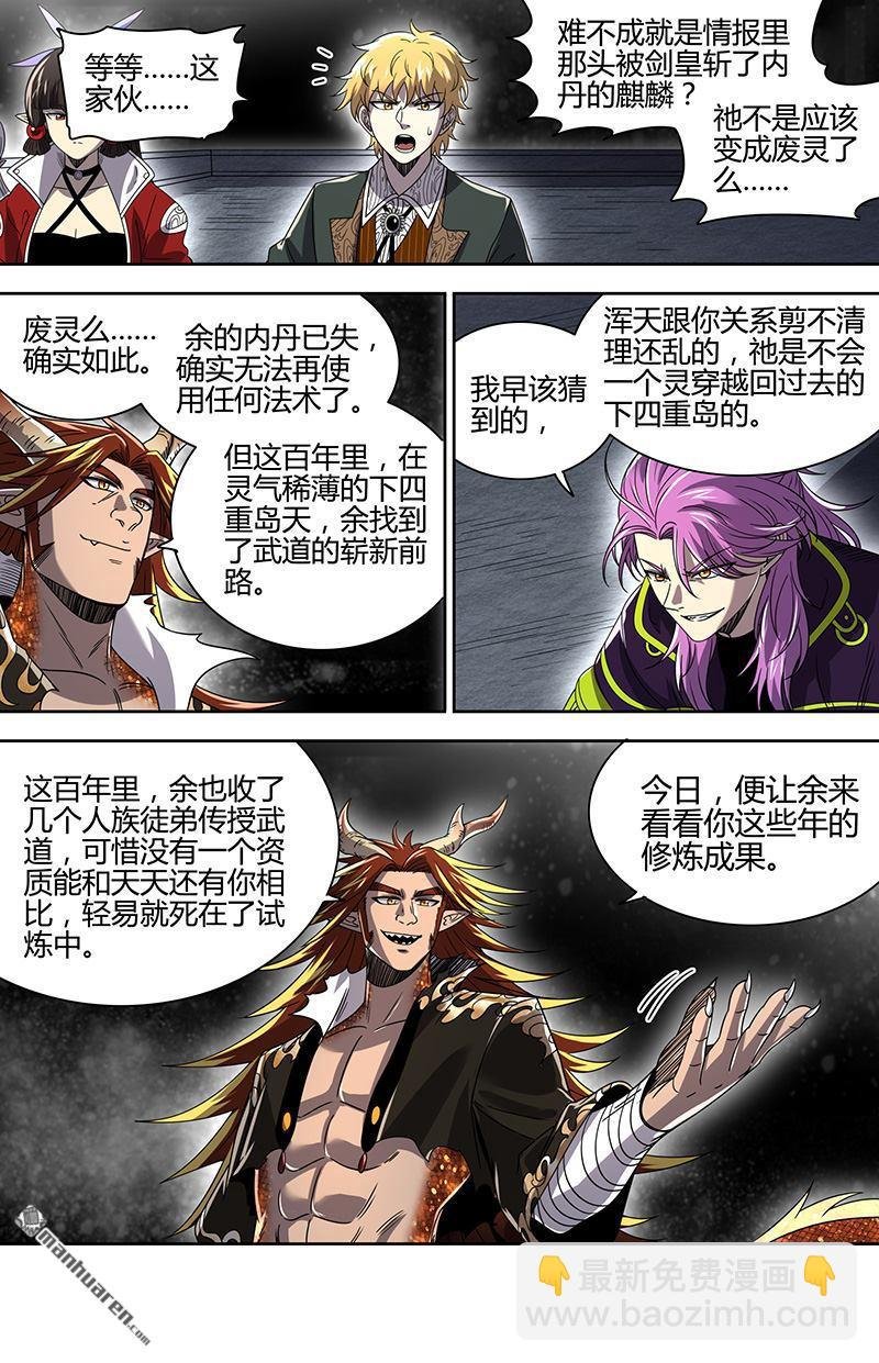 第921回 新地球（36）