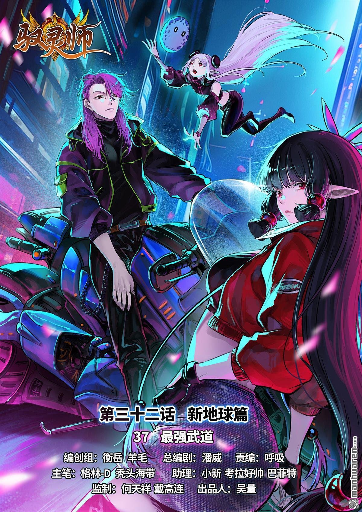 第922回 新地球（37）