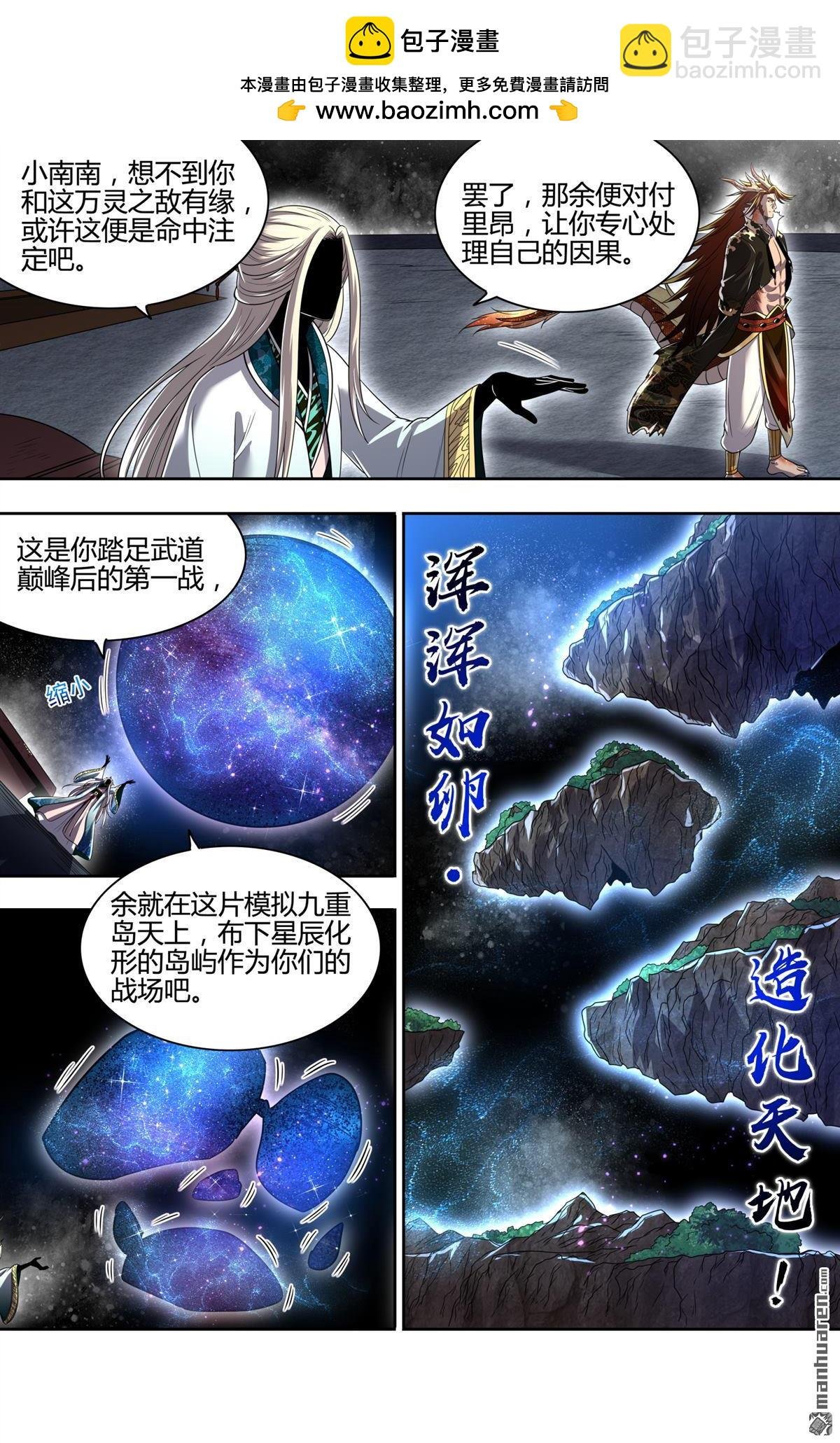 第922回 新地球（37）