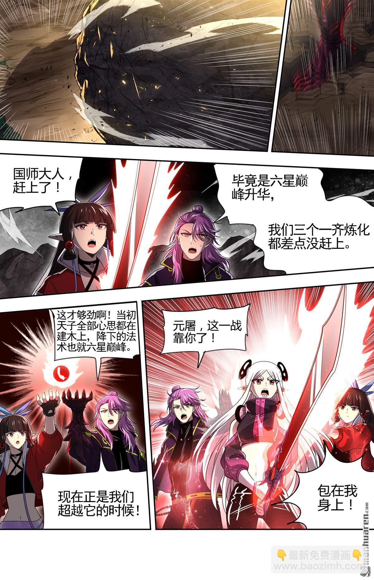 第922回 新地球（37）