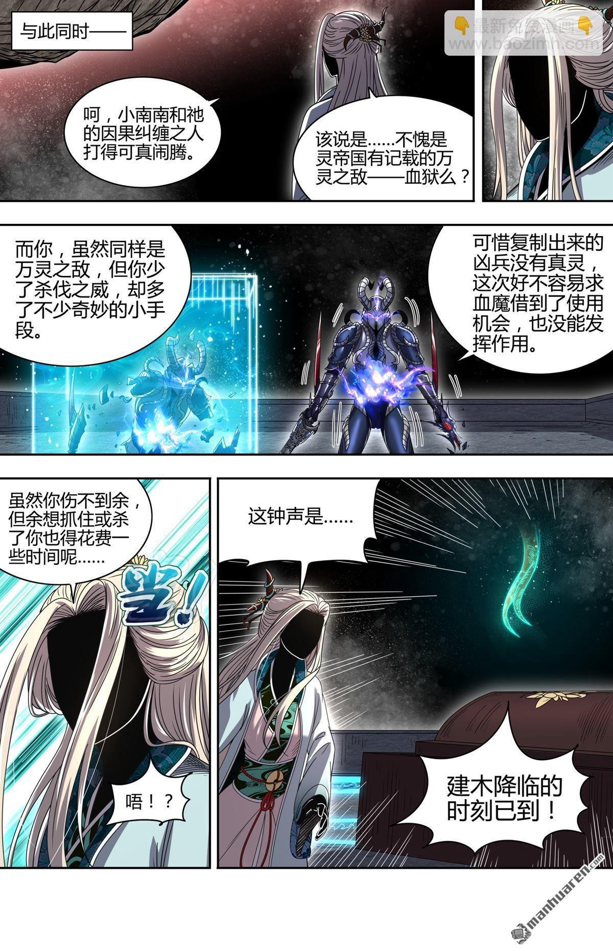 第922回 新地球（37）