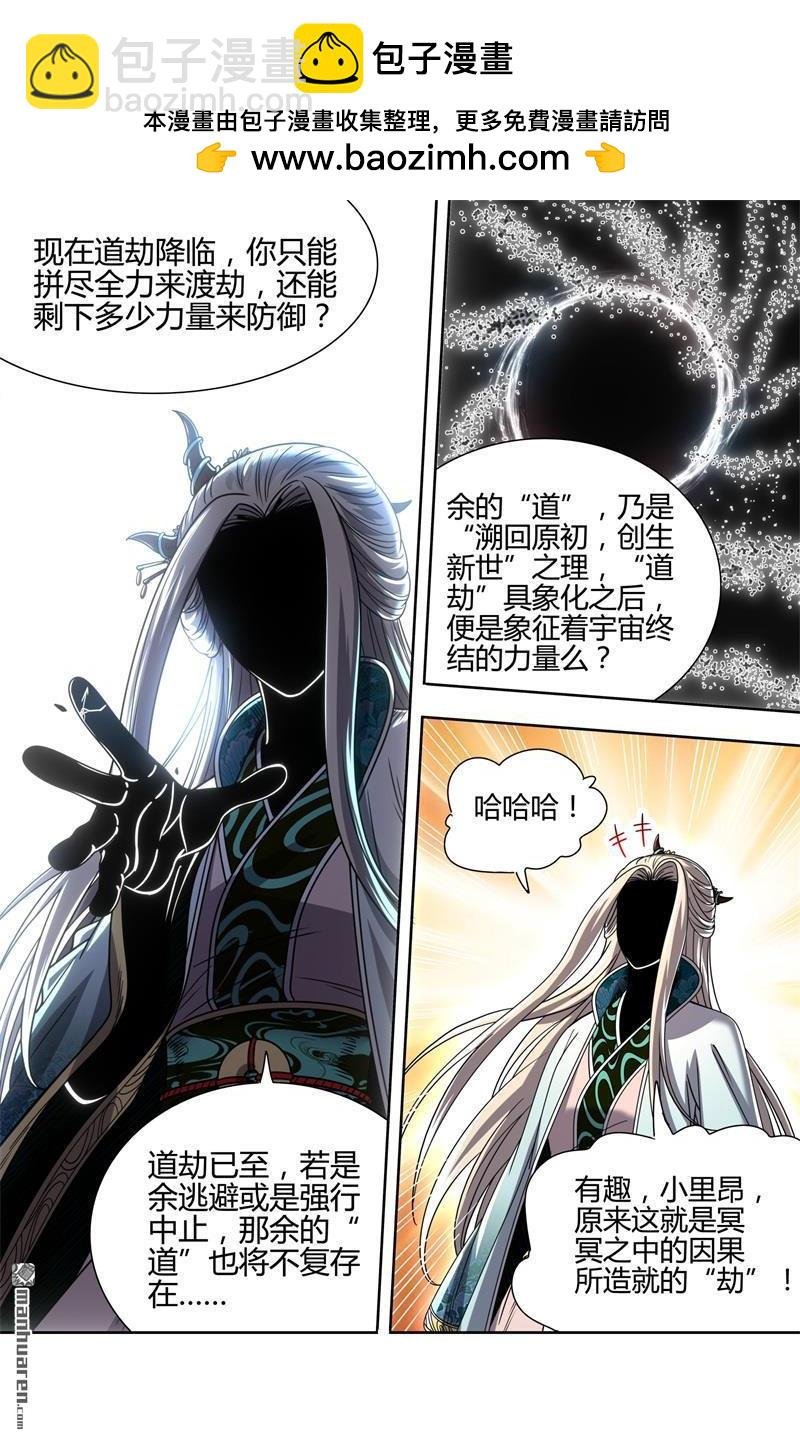 第923回 新地球（38）