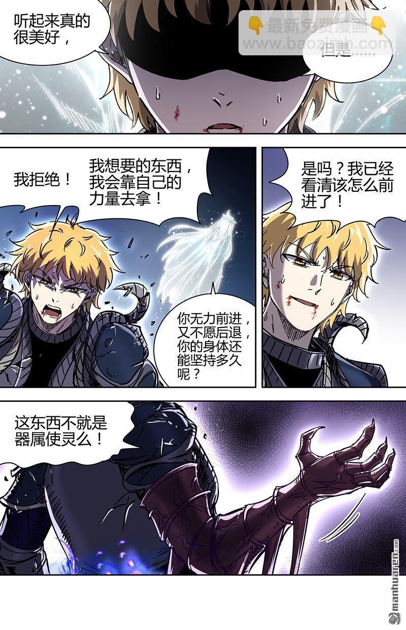 第924回 新地球（39）