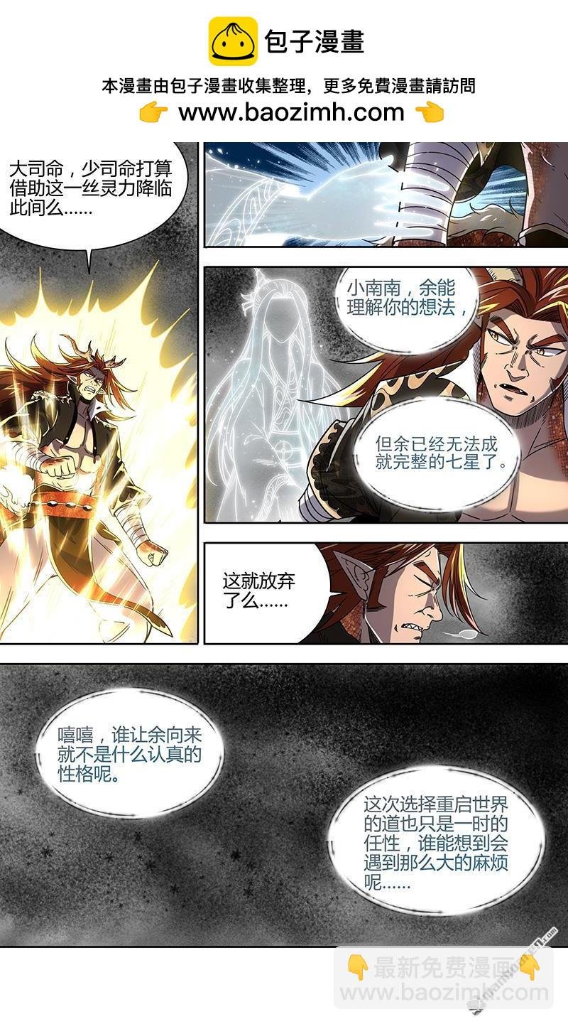 第925回 新地球（40）