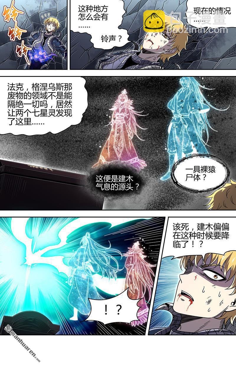 第925回 新地球（40）