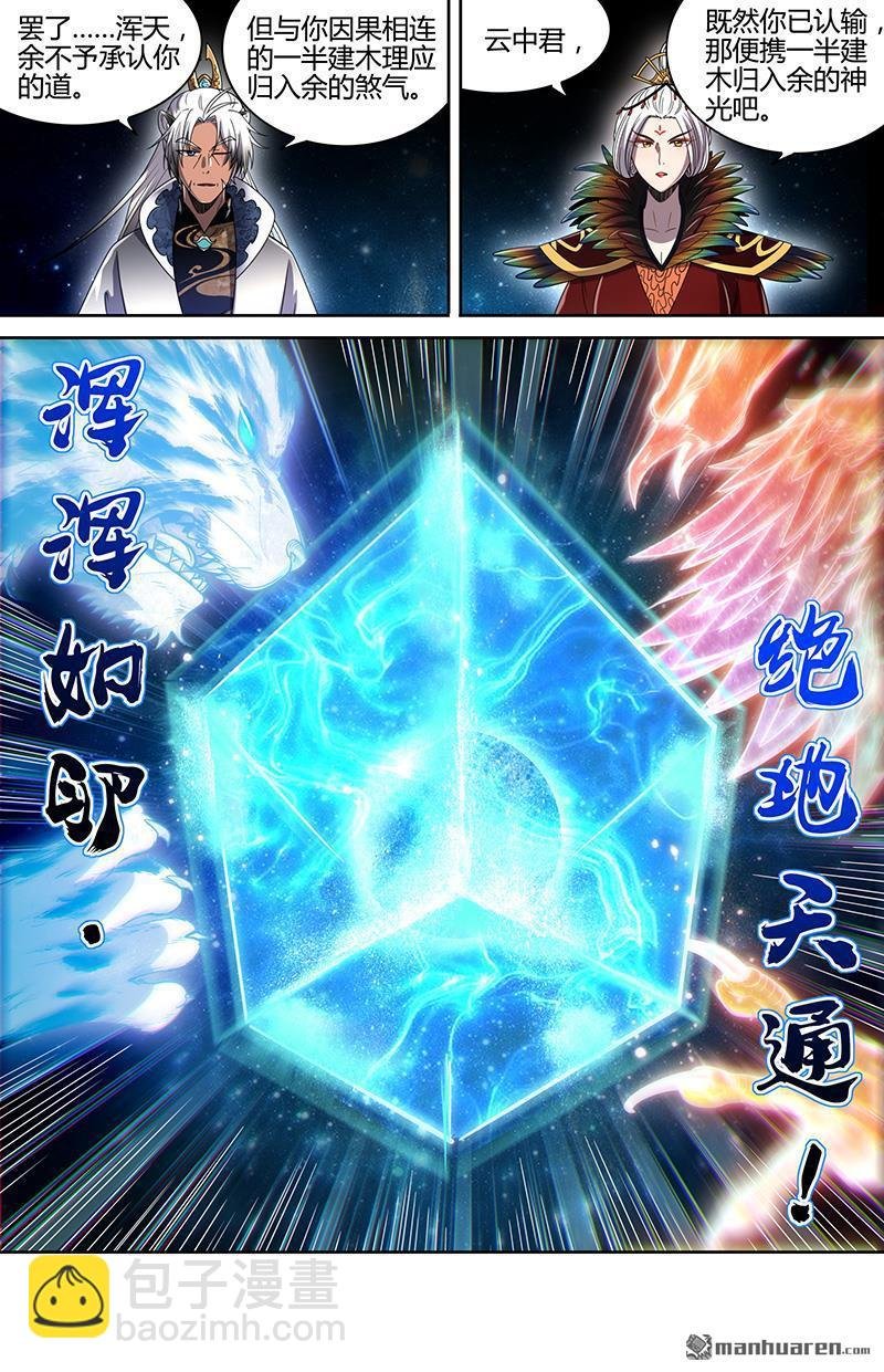 第925回 新地球（40）