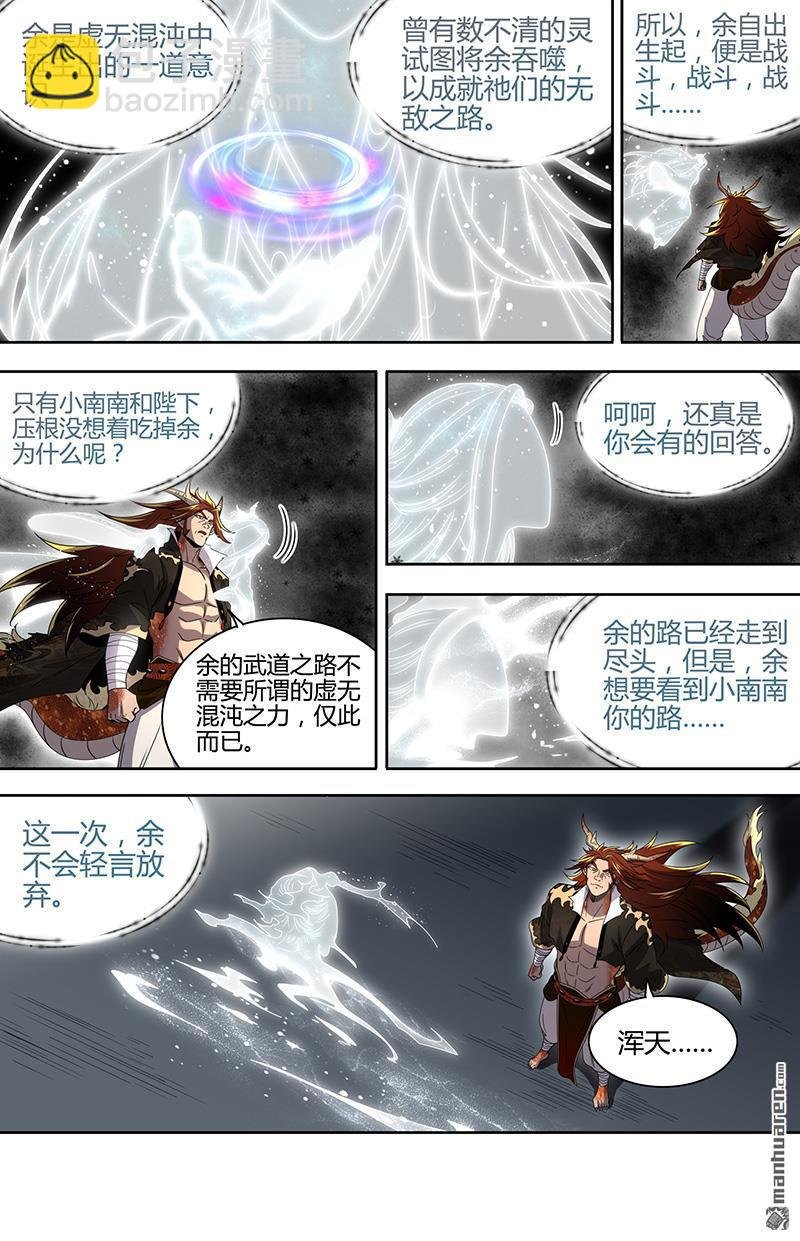 第925回 新地球（40）