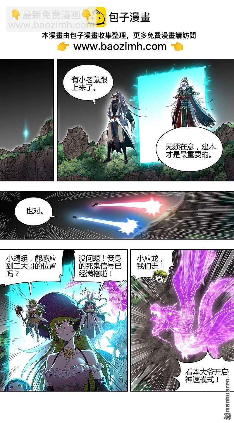 第926回 新地球（41）