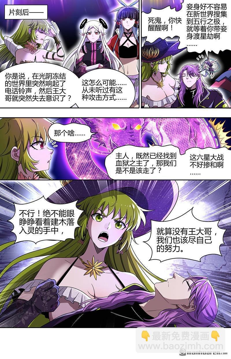 第926回 新地球（41）