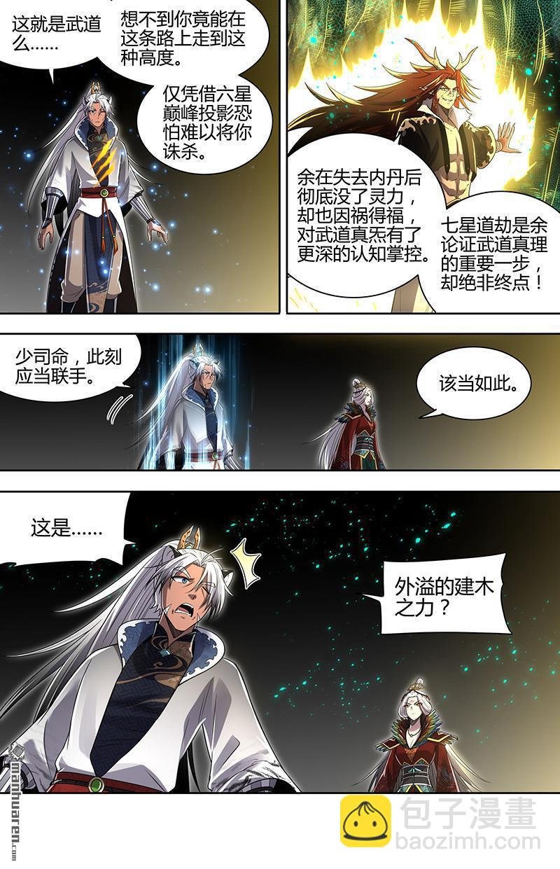 第926回 新地球（41）