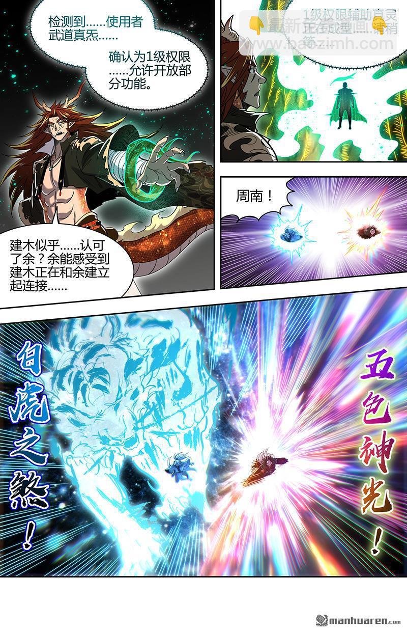 第926回 新地球（41）