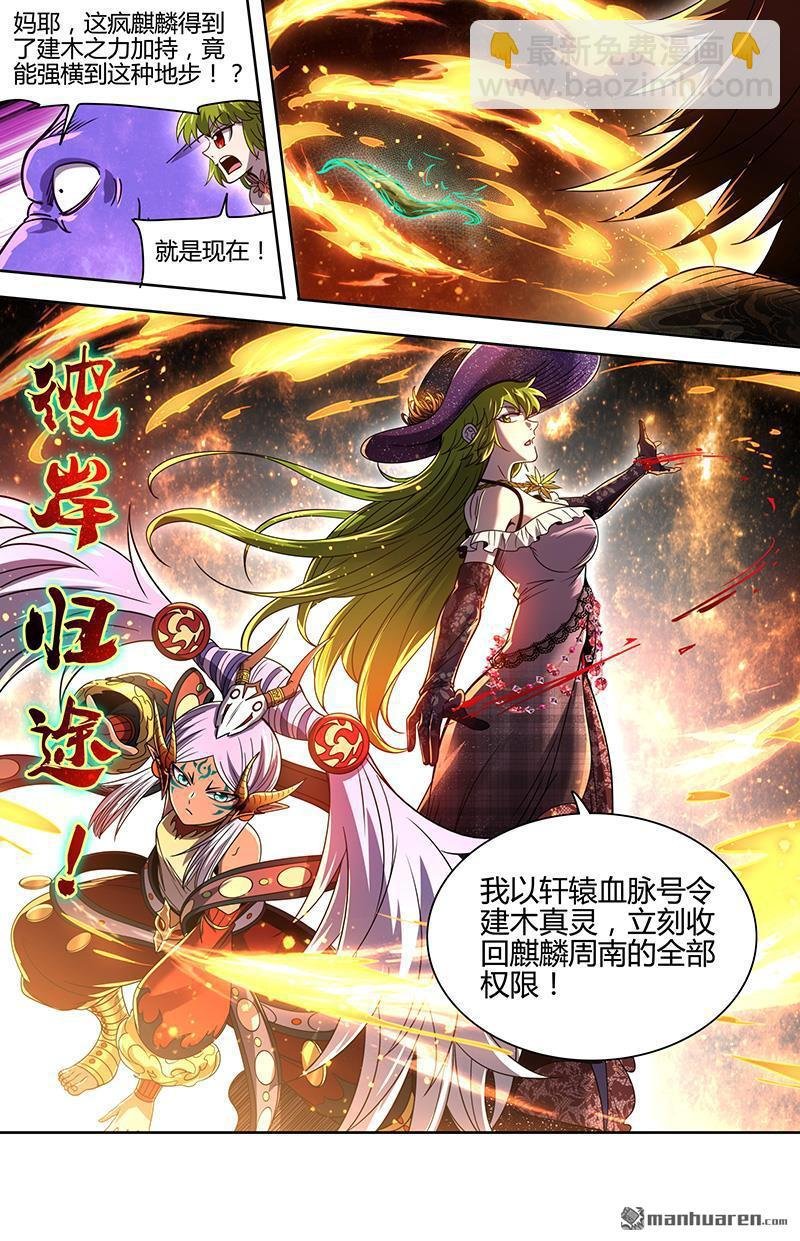 第926回 新地球（41）