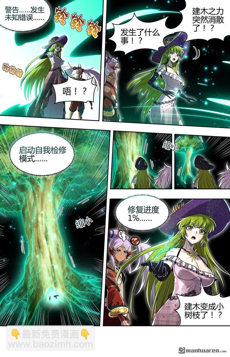 第927回 新地球（42）