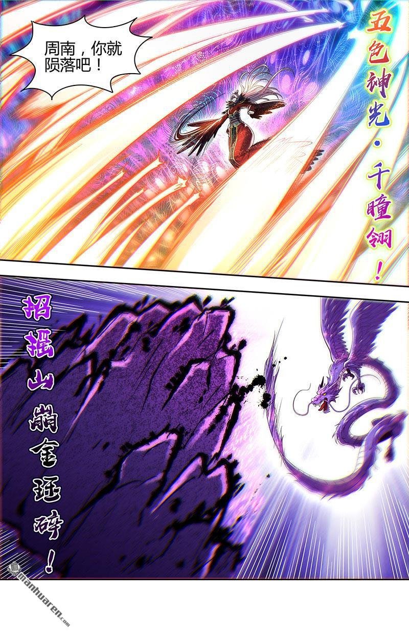 第928回 新地球（43）
