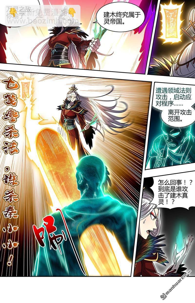 第928回 新地球（43）