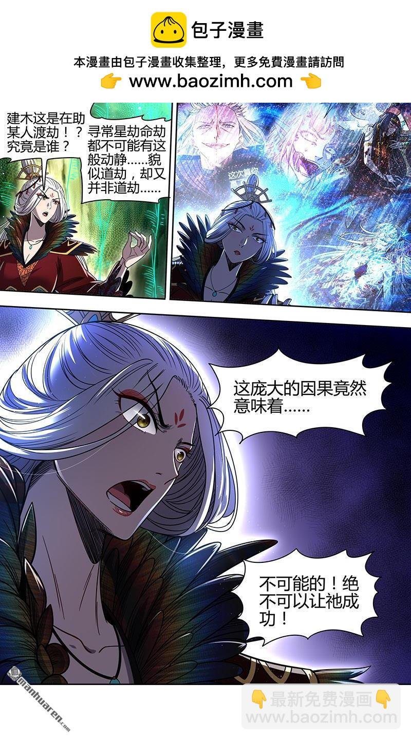 第929回 新地球（44）