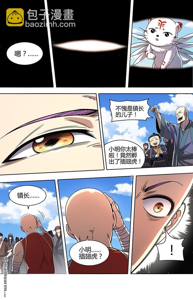 第929回 新地球（44）