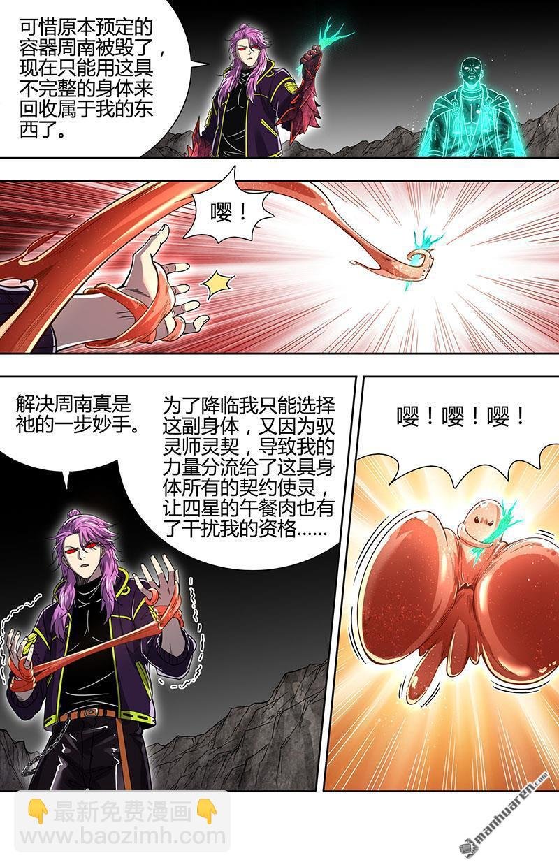 第931回 新地球（46）