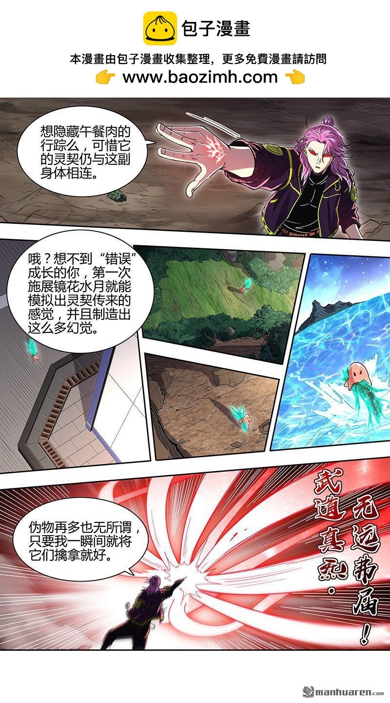 第931回 新地球（46）