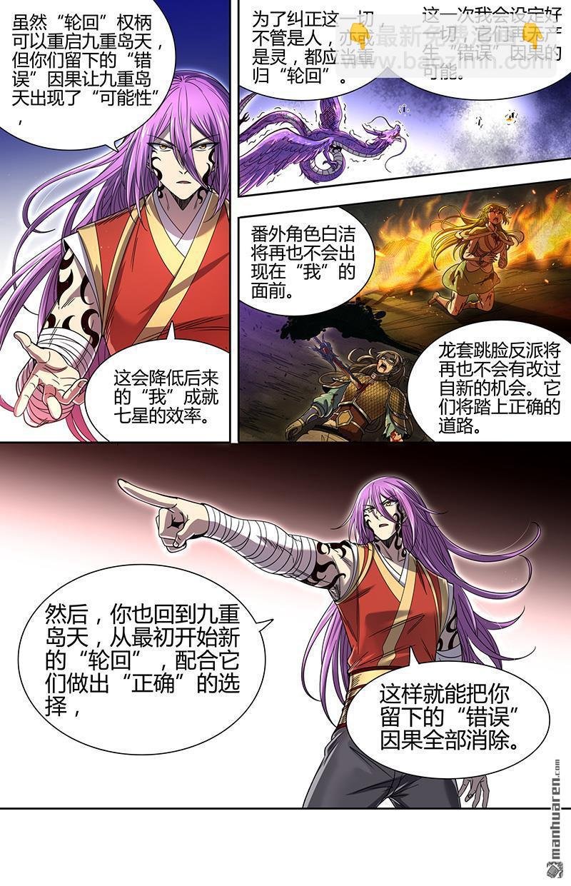 第932回 新地球（47）