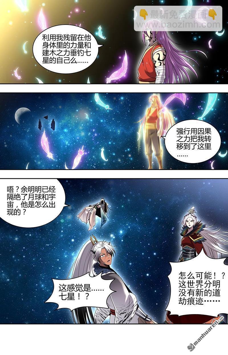 第932回 新地球（47）