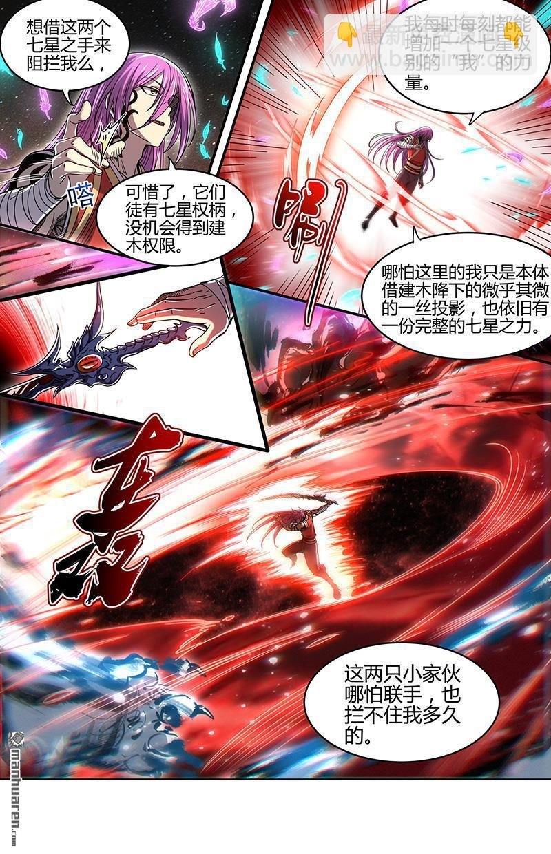 第932回 新地球（47）