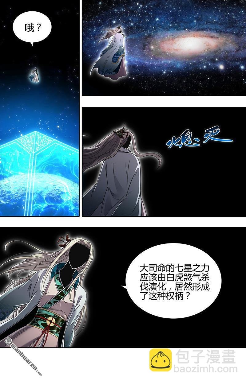 第933回 新地球（48）