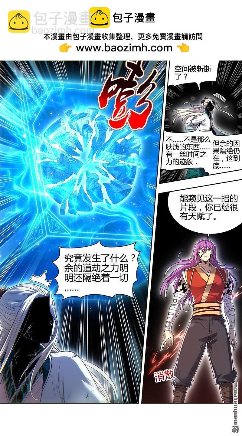第934回 新地球（49）