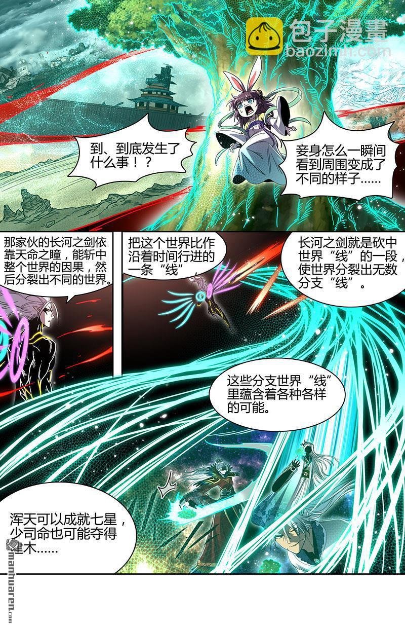 第934回 新地球（49）