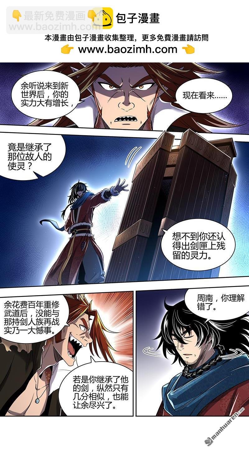 第935回 新地球（50）