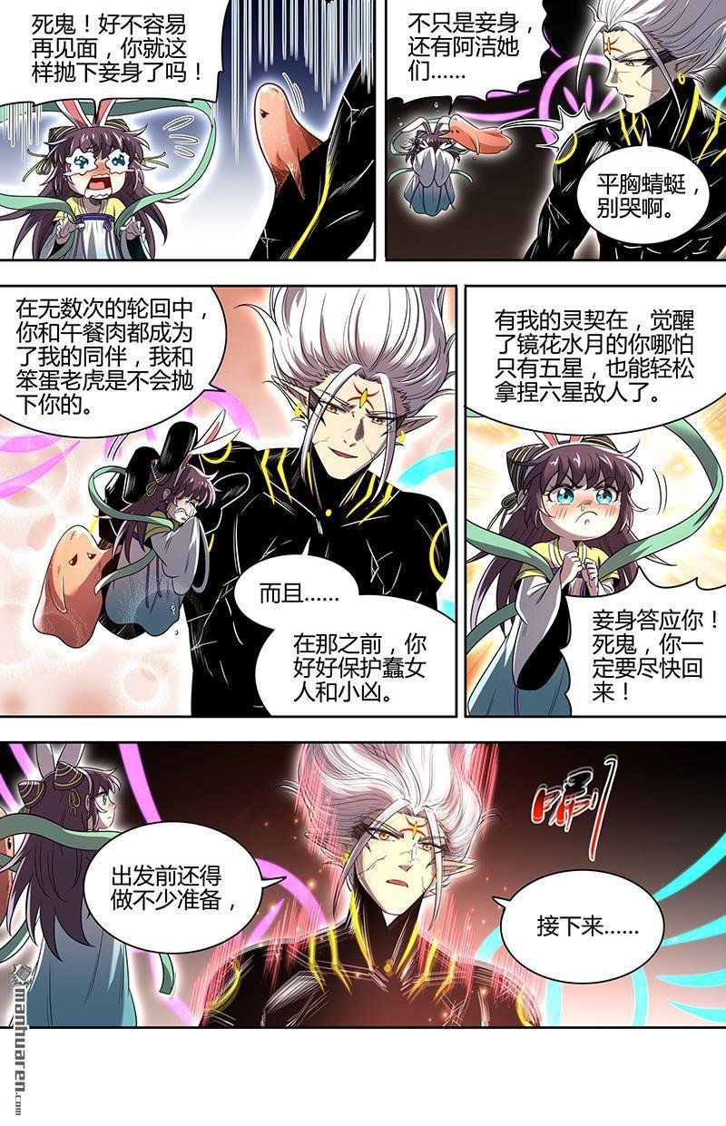 第935回 新地球（50）