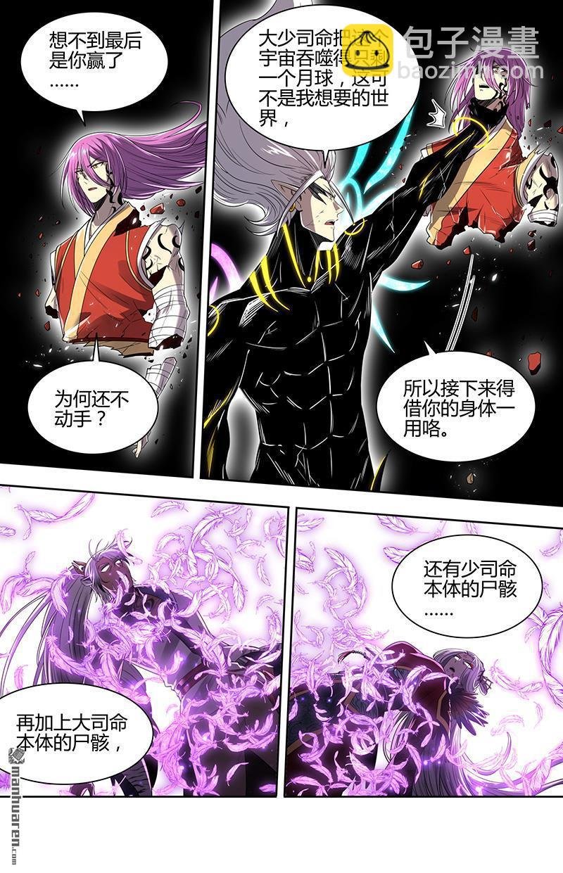 第936回 新地球（51）