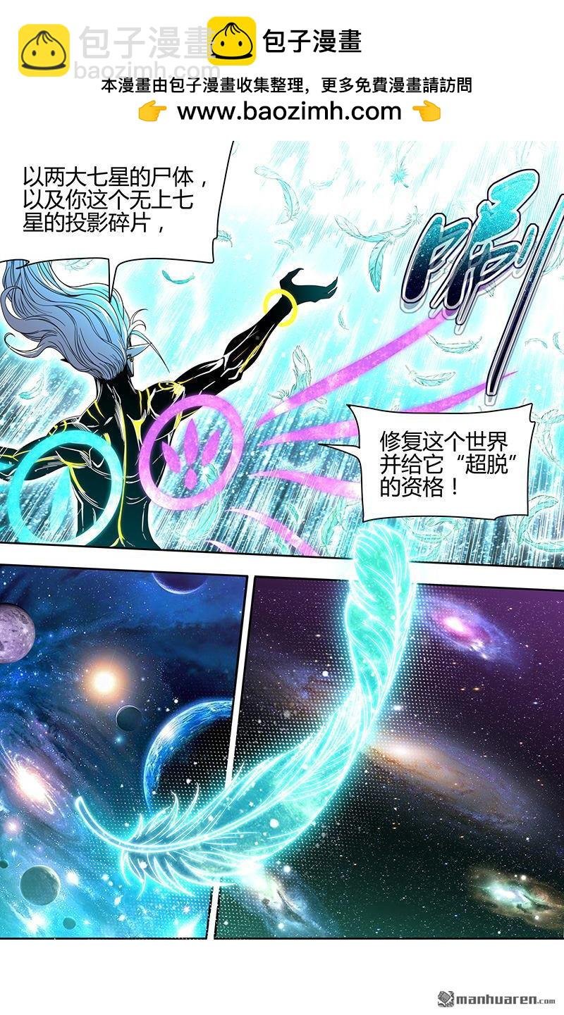 第936回 新地球（51）