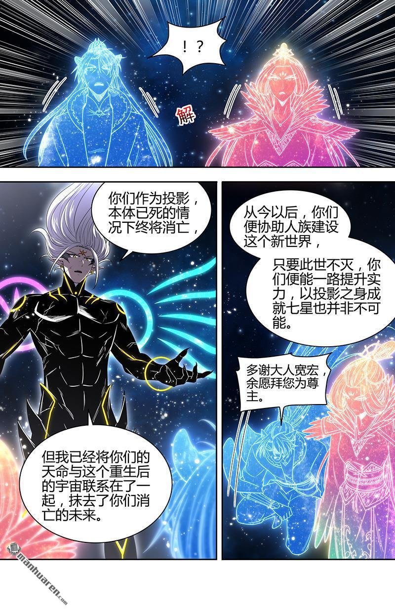 第936回 新地球（51）
