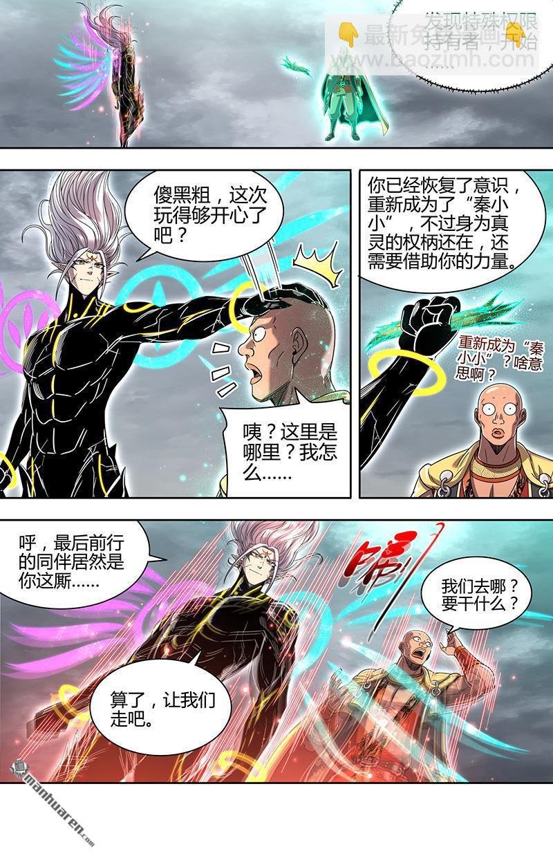 第936回 新地球（51）