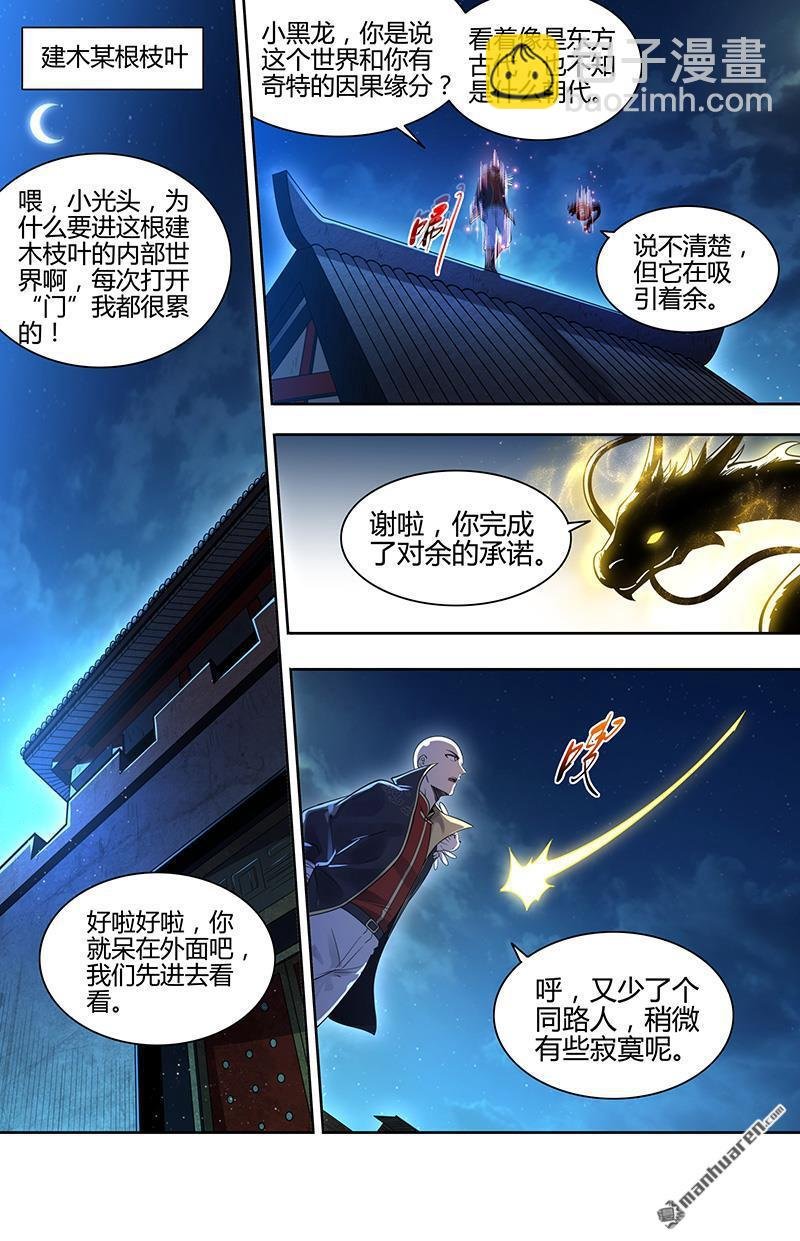 第936回 新地球（51）